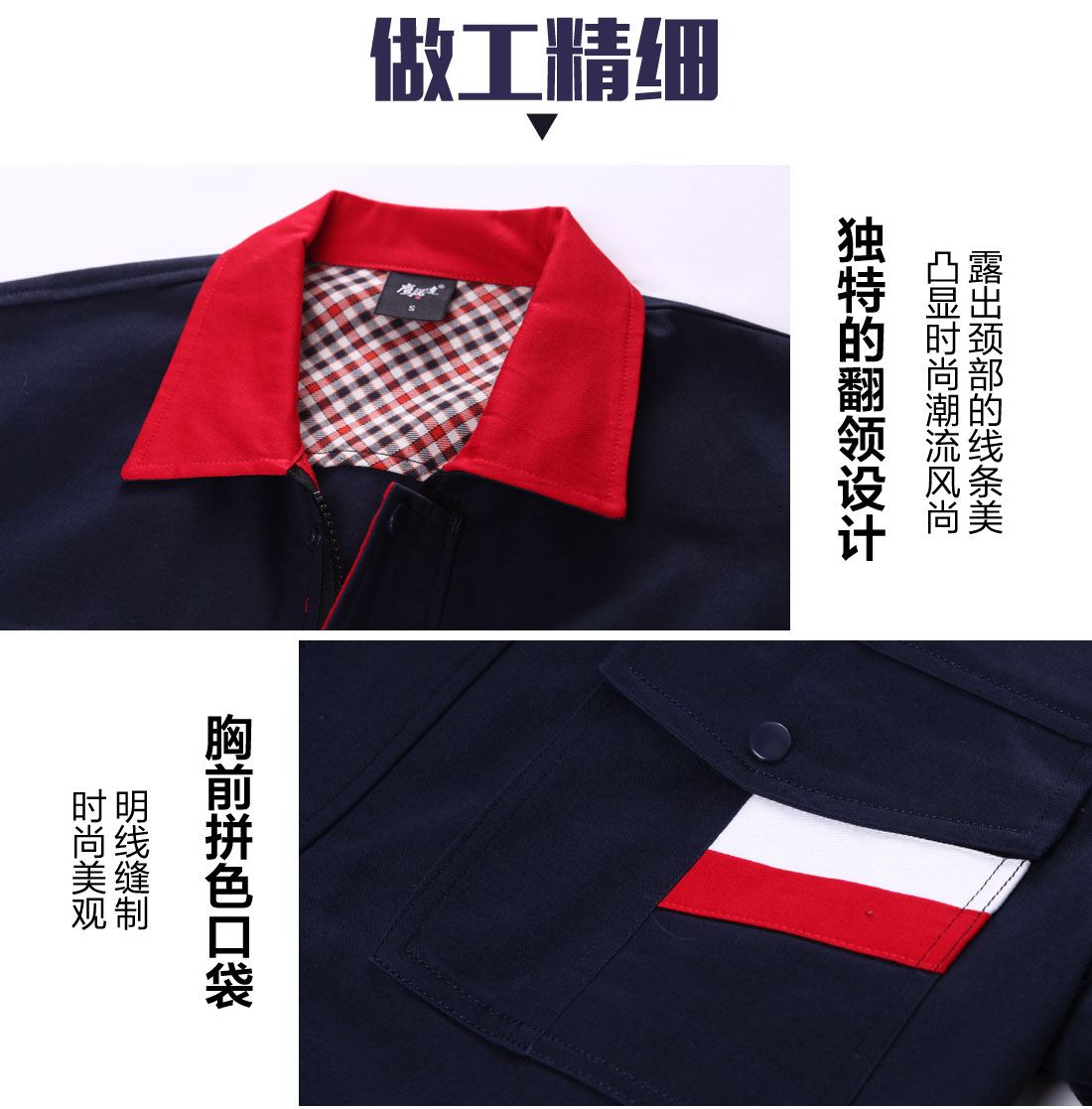 宿迁工作服款式图片做工精细