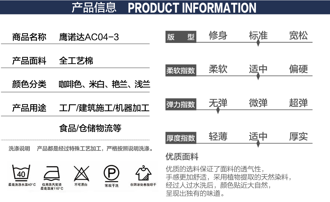 工装定做产品信息