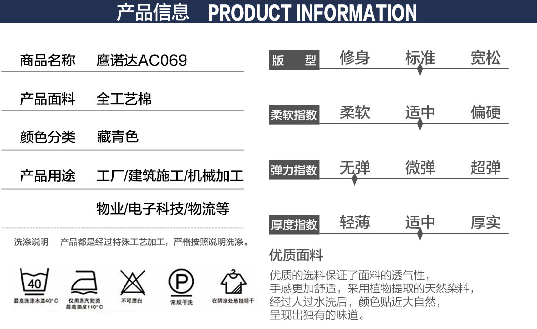 订做工作服制服产品信息