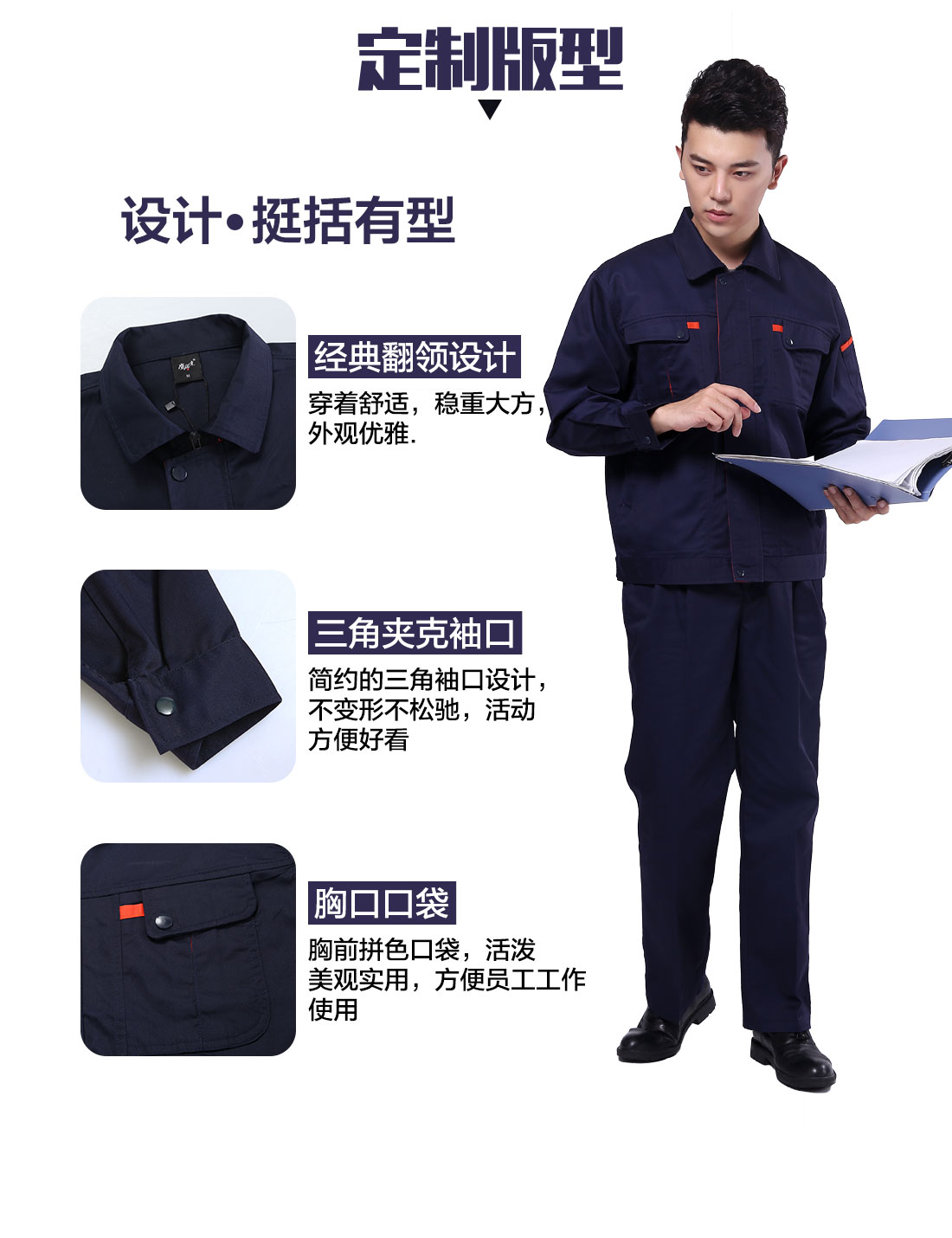 工程服设计定制版型