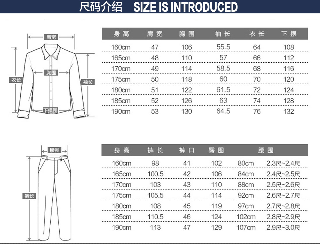 汽修厂职员工服尺码表