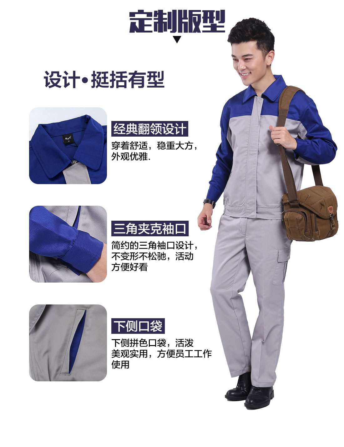 设计师保洁工作服定制版型