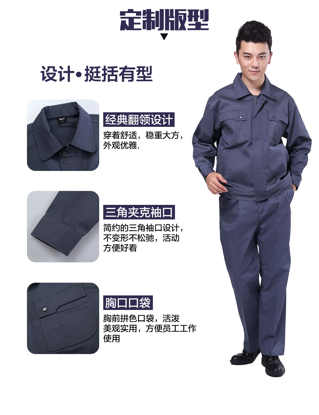 设计师最新工作服定制版型