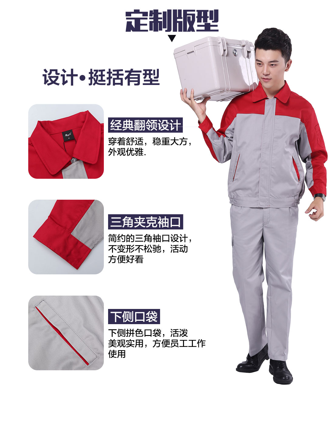 设计师服务工程工作服定制版型