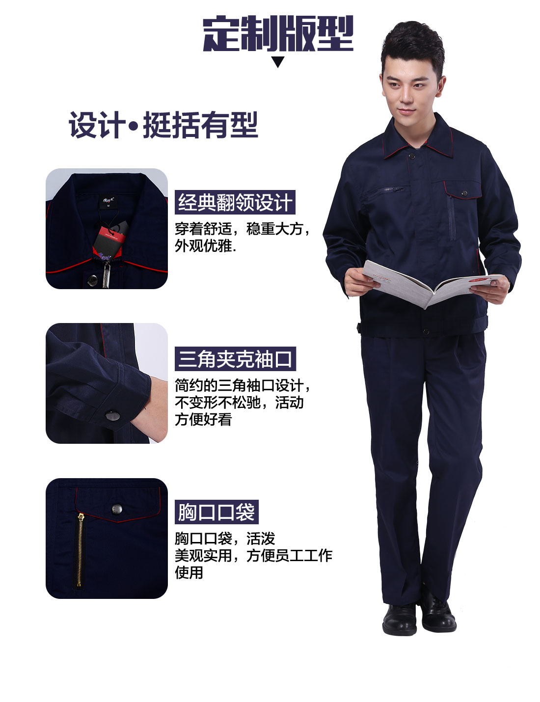 设计师最新工作服定制版型