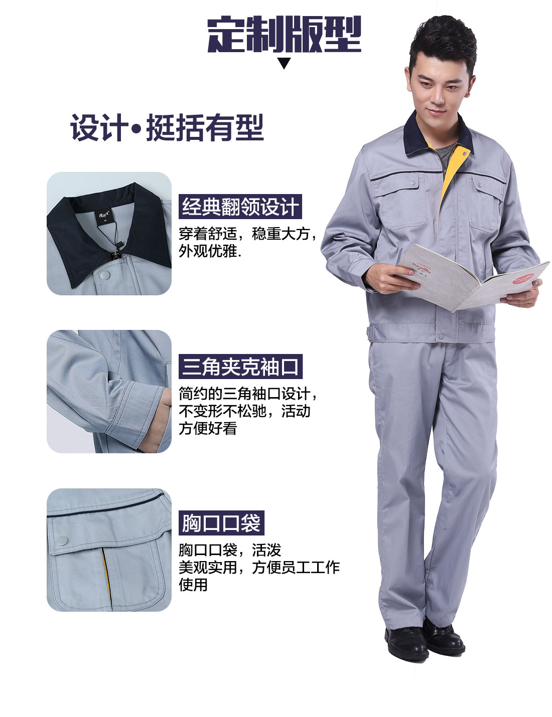 设计师设计工服定制版型