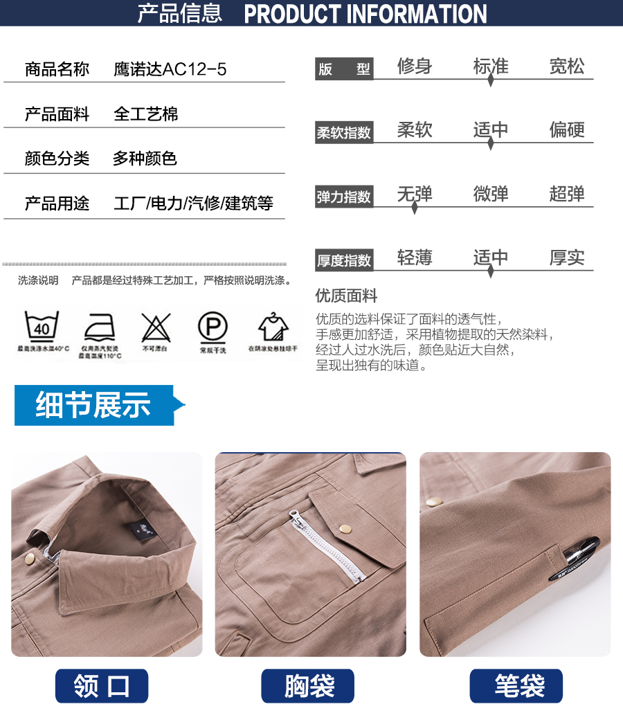 苏州建筑施工长袖工作服款式