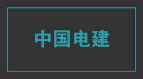 电力湘西土家族苗族自治州冲锋衣效果图