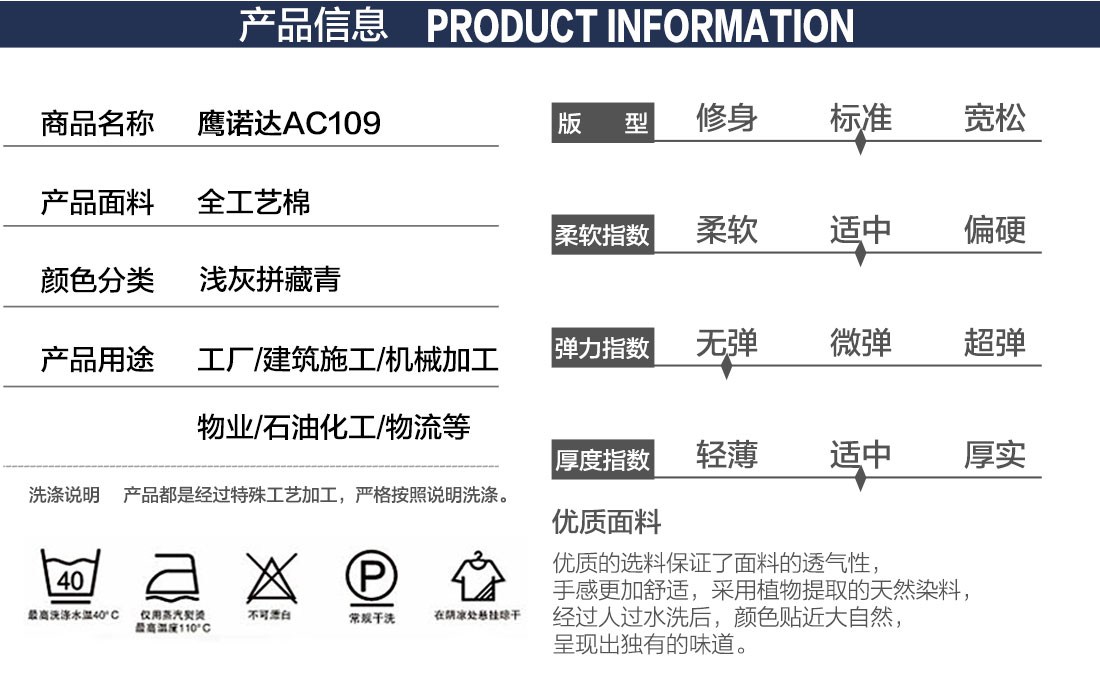  全棉春秋工作服劳保款式详情