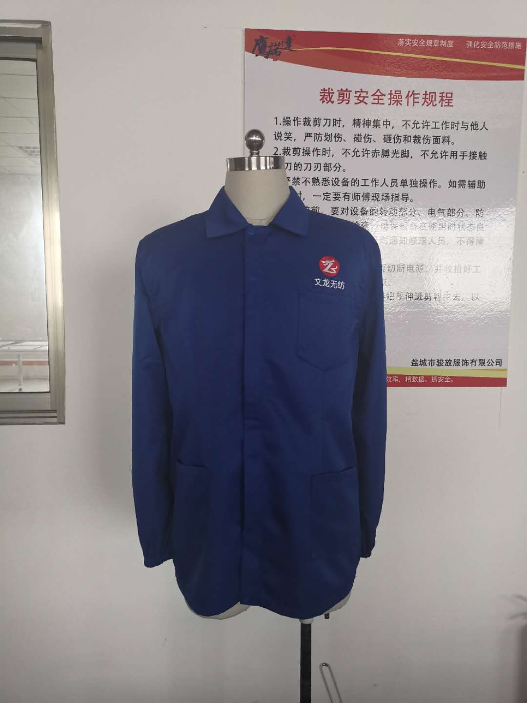 绍兴文龙纺织工作服定制款式