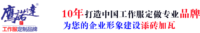 全棉春秋工作服劳保，春秋工作服